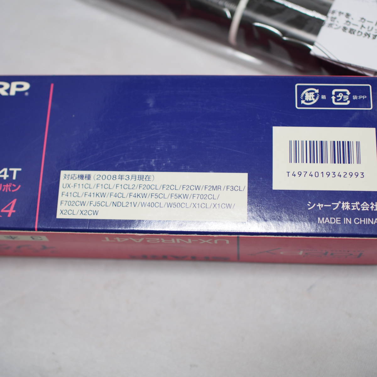 保管品　シャープ SHARP fappy FAX用インクリボン 2本 UX-NR2A4T　管理番号308-8