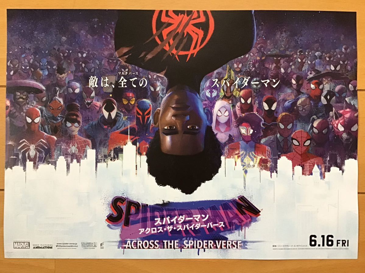 映画「スパイダーマン　アクロス・ザ・スパイダーマン」★B5チラシ　2枚　★新品・非売品_画像3