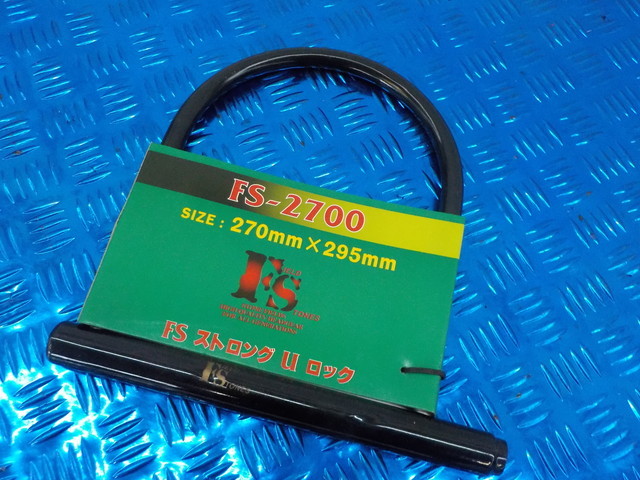 D225●○（1）新品未使用　石野商会　FS-2700　270㎜×295㎜　FSストロングUロック　ブラック　　5-4/12（ま）　6_画像2