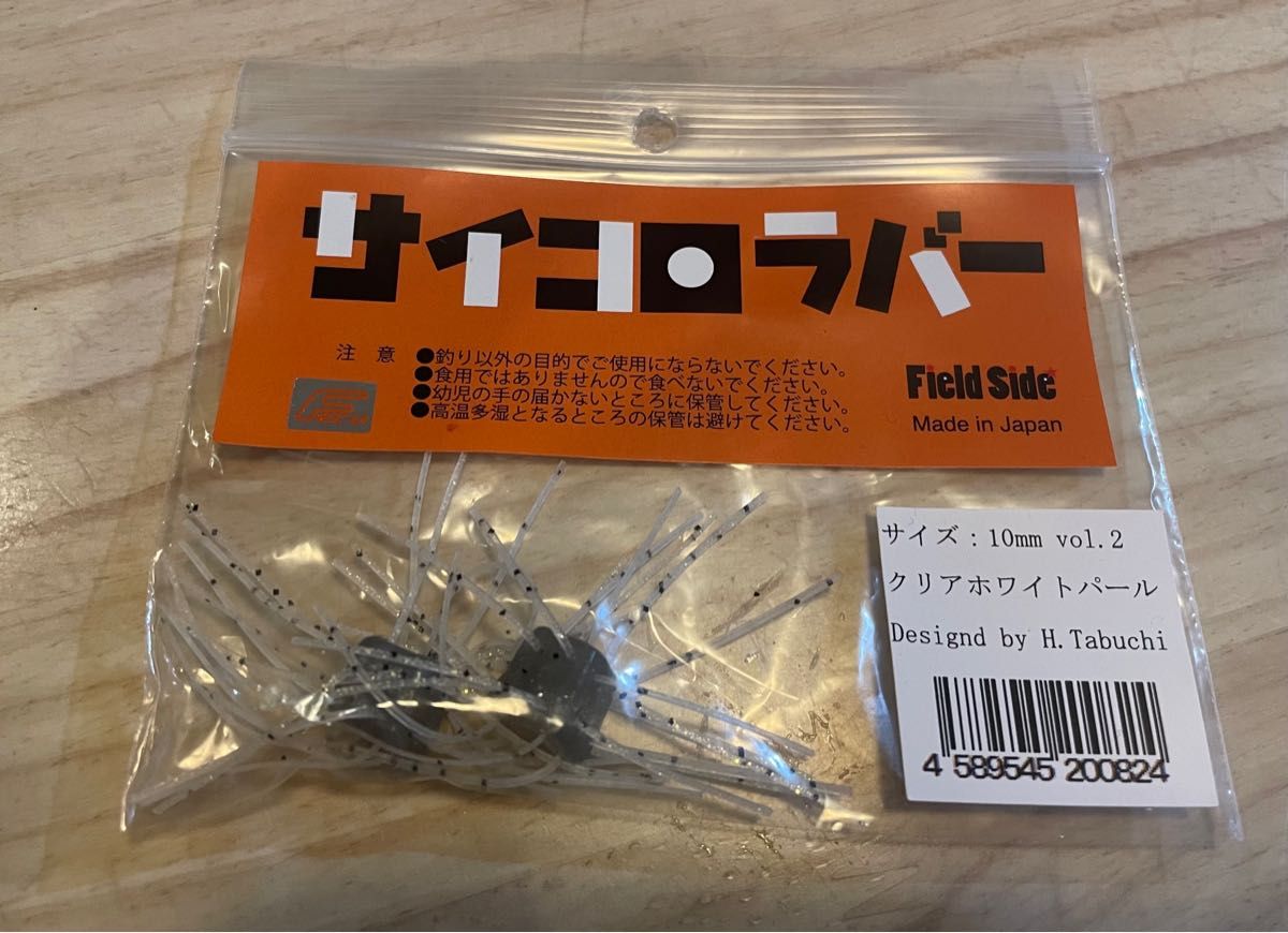 保証 ワーム サイコロラバー Vol.3クリアホワイトパール