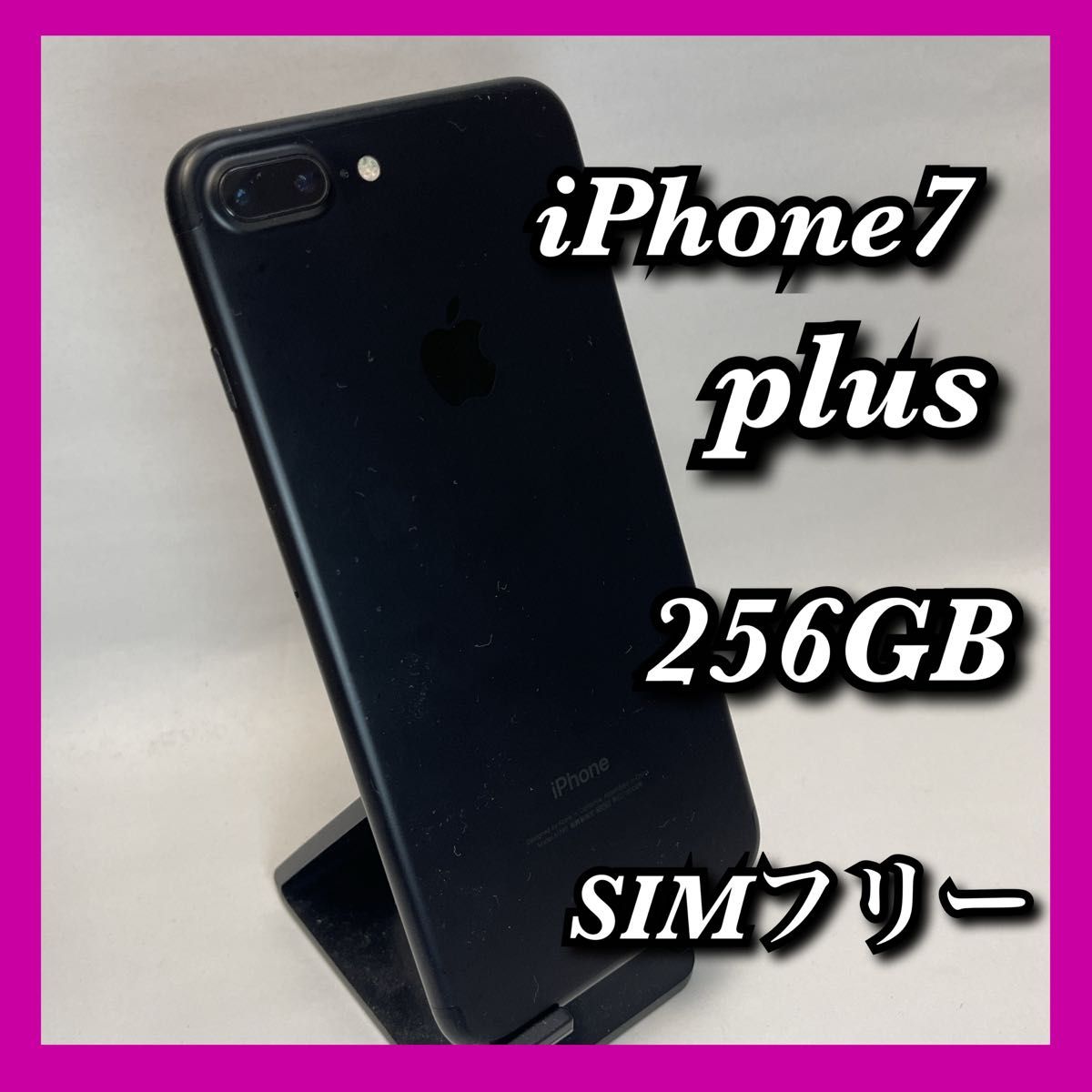 iPhone 7plus 256GB 電池新品 SiMフリー ブラック | noonanwaste.com