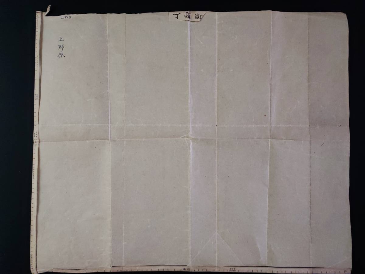 古地図【大正14年「山中湖」「上野原」（5万分の1）地図】2枚_画像10