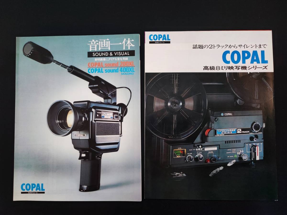  bell * Howell /chi non /oimihi/ko Pal [8 millimeter camera &.. machine catalog ]17 pcs. *BELL&HOWELL/CHINON/eumig/COPAL