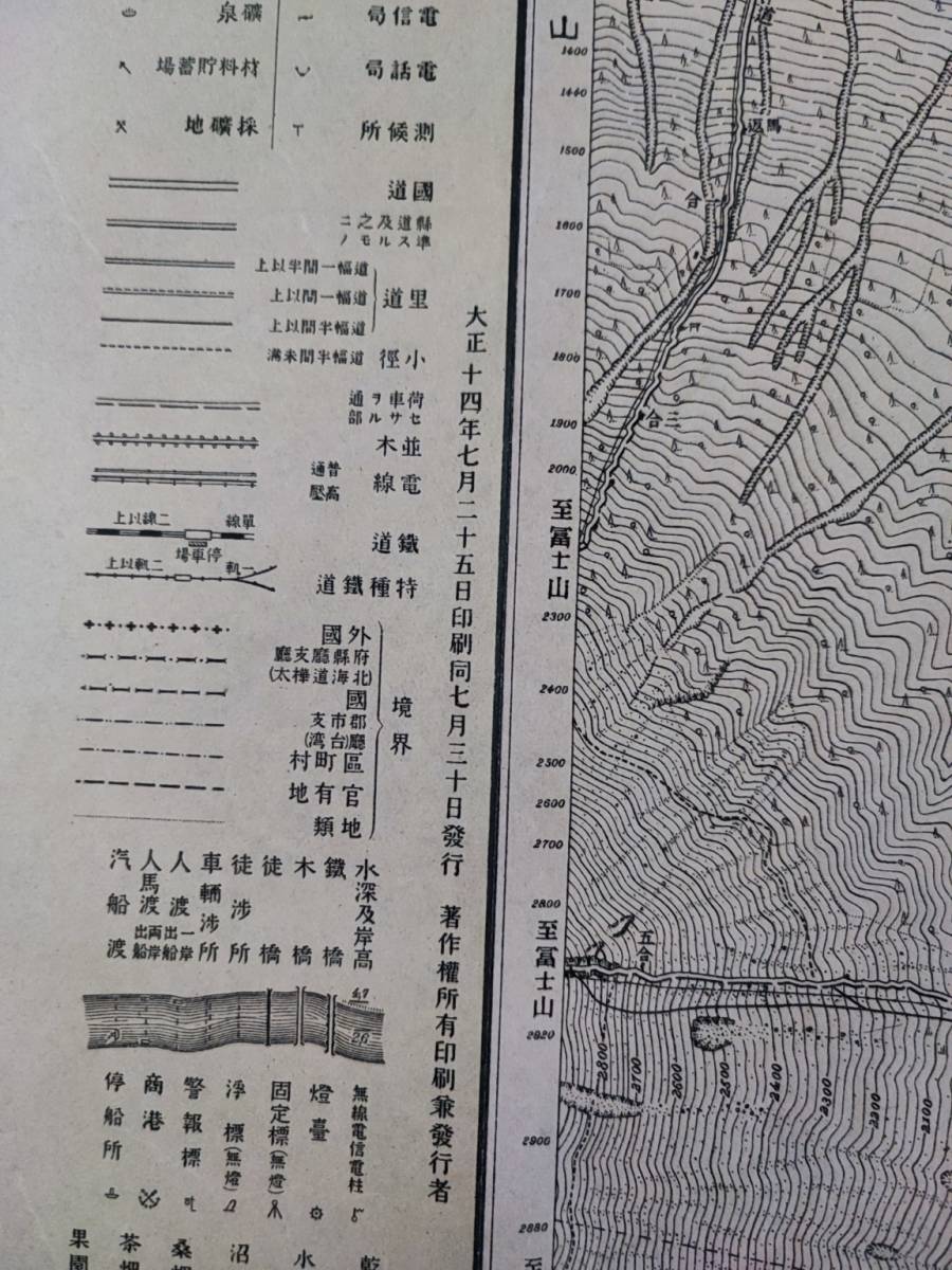 古地図【大正14年「山中湖」「上野原」（5万分の1）地図】2枚_画像3