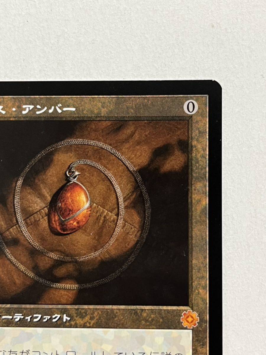 モックス・アンバー 日本語版 MTG 兄弟戦争 旧枠｜Yahoo!フリマ（旧