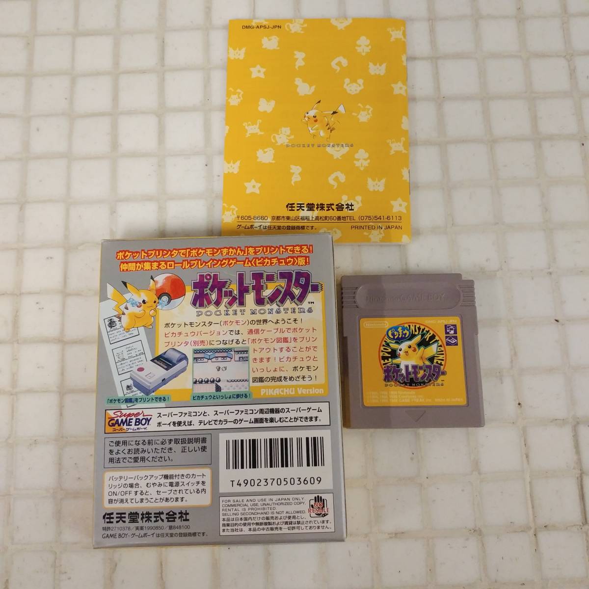 ポケモン ピカチュウバージョン 箱付き 動作確認済み ポケモン ピカチュウバージョン 箱付き 動作確認済み