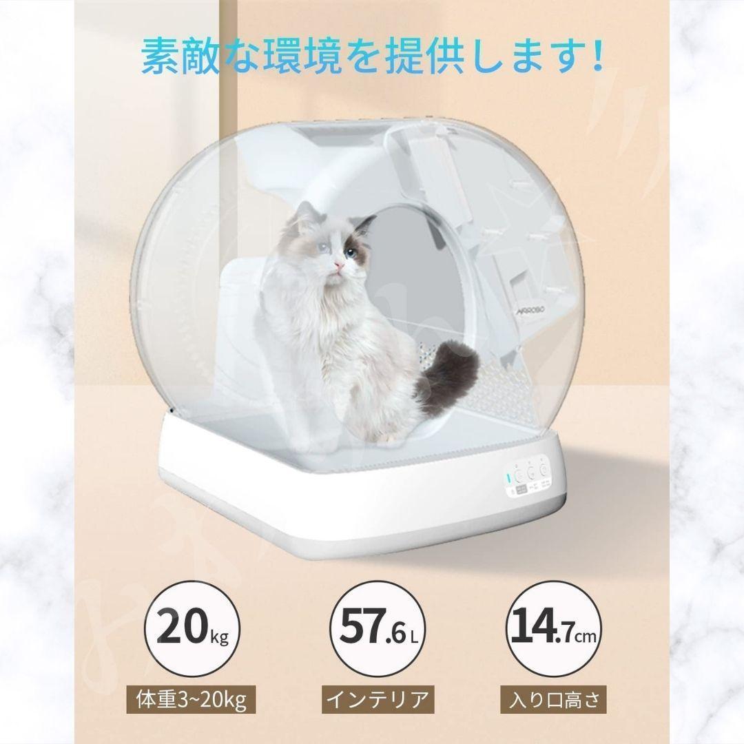☆新品☆ AIRROBO 猫用自動トイレ 自動清掃 多匹飼い APP付き IOS
