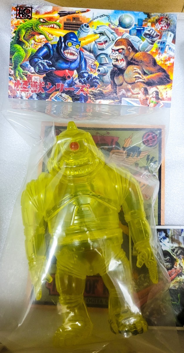 HxS 廣田彩玩所 ソフビ MG2 メカゴリラ獣2 ゴリラ獣 イエロー HxS 廣田彩玩所 ソフビ MG2 メカゴリラ獣2 ゴリラ獣 イエロー