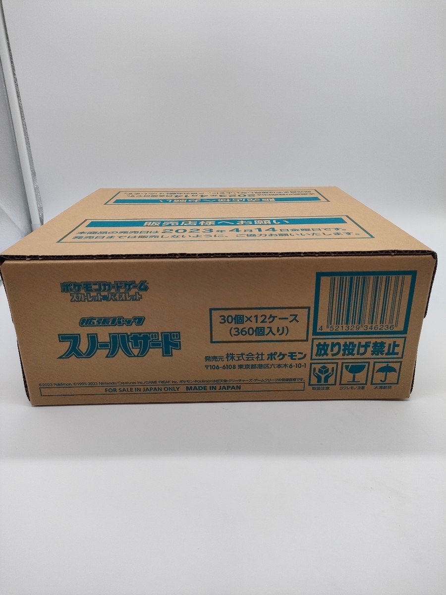 スノーハザード 未開封カートン www.cinema.sk