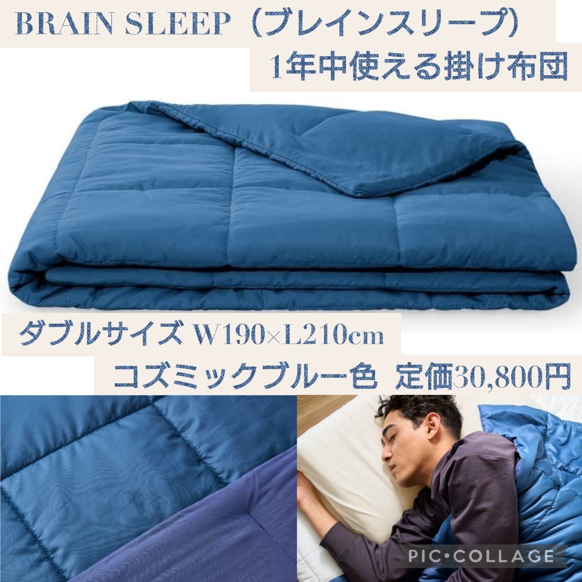 新品 定価30 800円 ダブル（190×210cm）ブルー色 BRAIN SLEEP