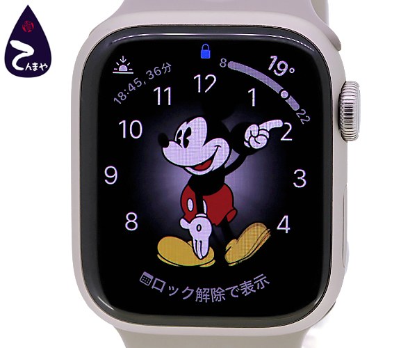 質Shop天満屋】【美品】アップル Apple Watch Series 8 GPSモデル 41mm