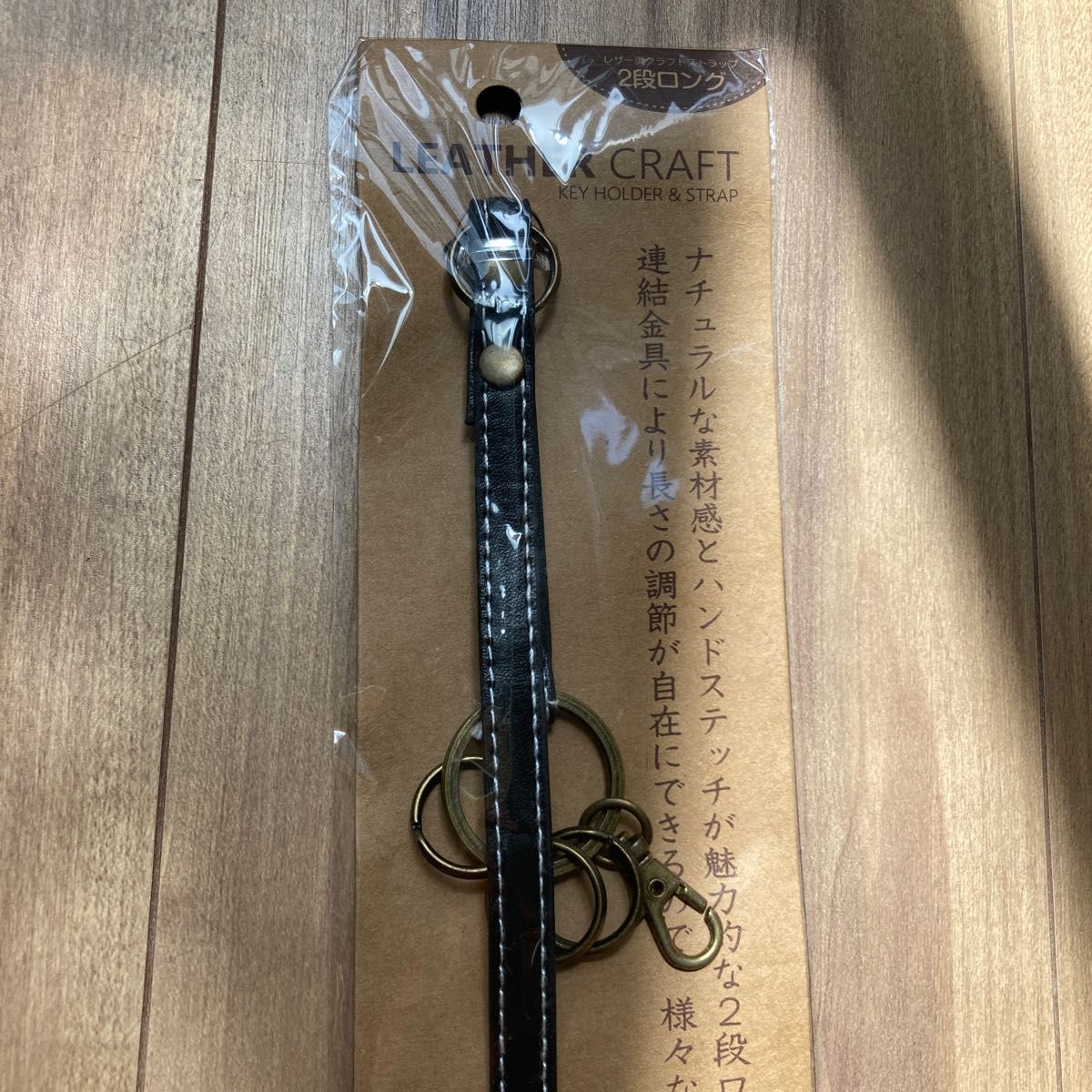 LEAHER CRAFT KEY HOLDER & STRAP キーストラップ　2段ロング