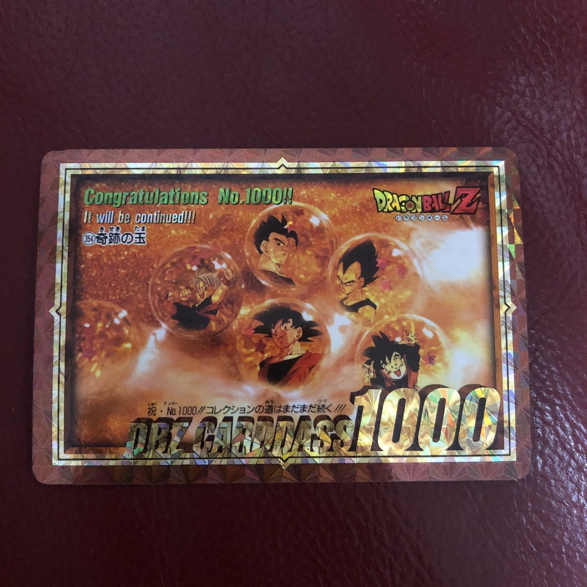 ドラゴンボールカードダス 祝No.1000 レア-