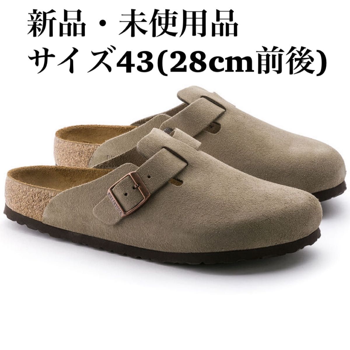 BIRKENSTOCK ビルケンシュトック Boston/ボストン ベージュ トープ サンダル メンズ メンズ サンダル 43 26.5cm ベージュ