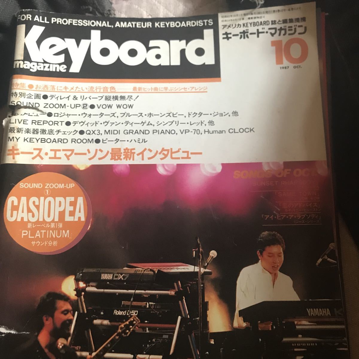 最高品質の キーボードマガジン 1987年10月号 中古本 カシオペア 楽器
