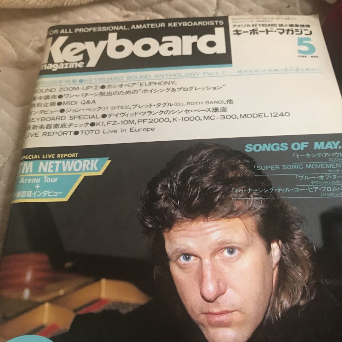 キーボードマガジン 1988年 5月号 中古本 キースエマーソン