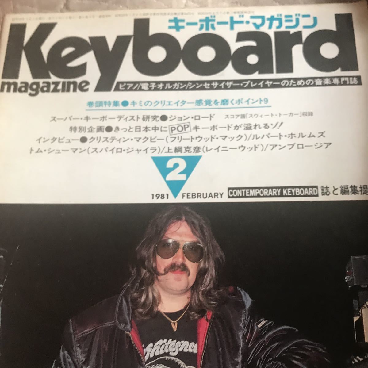 キーボード・マガジン 1981年2月号 本 ジョン・ロード-