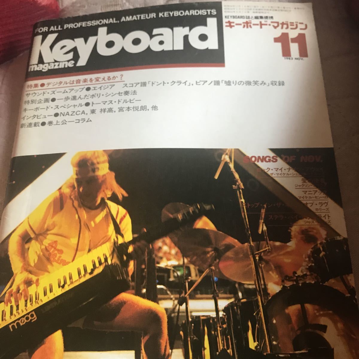 アウトレット☆送料無料】 キーボードマガジン 1983年11月号