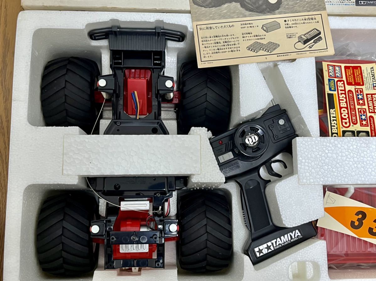 タミヤ 1/14 クラッドバスター QD CLOD BUSTER 通販公式店 Clad Buster