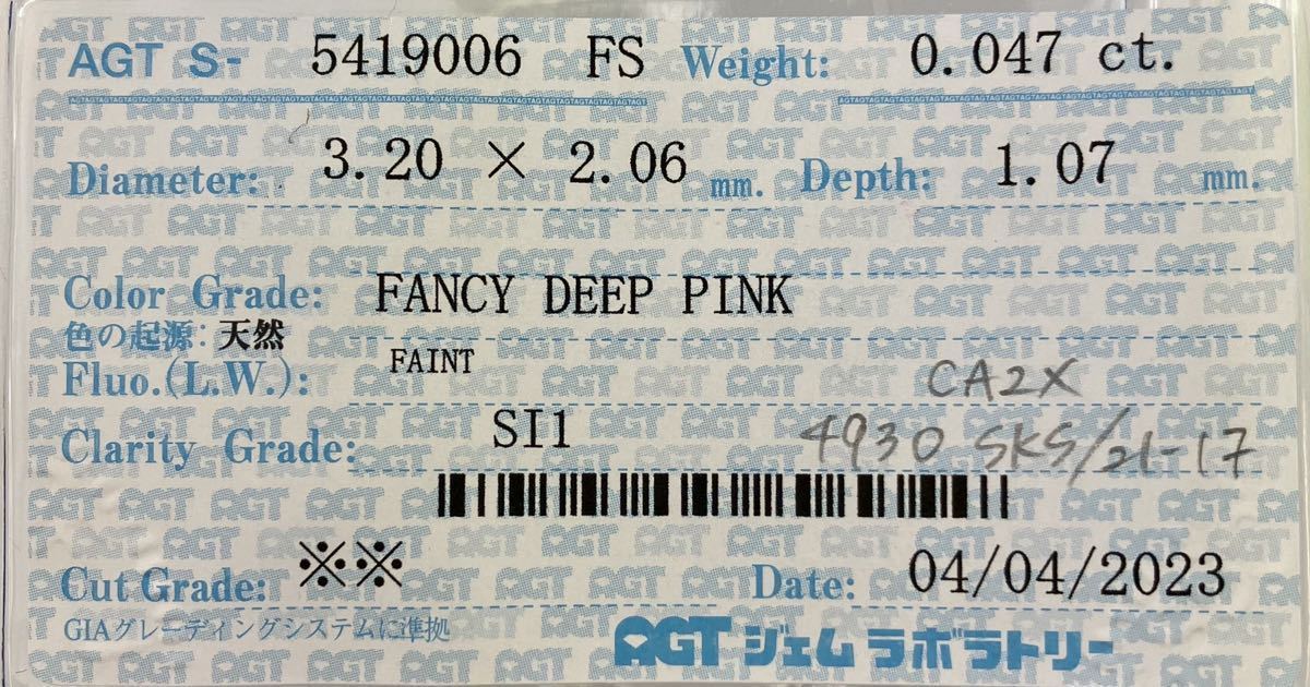 ファンシーディープピンク 0.047ct SI1 綺麗なペアシェイプ 傾向性