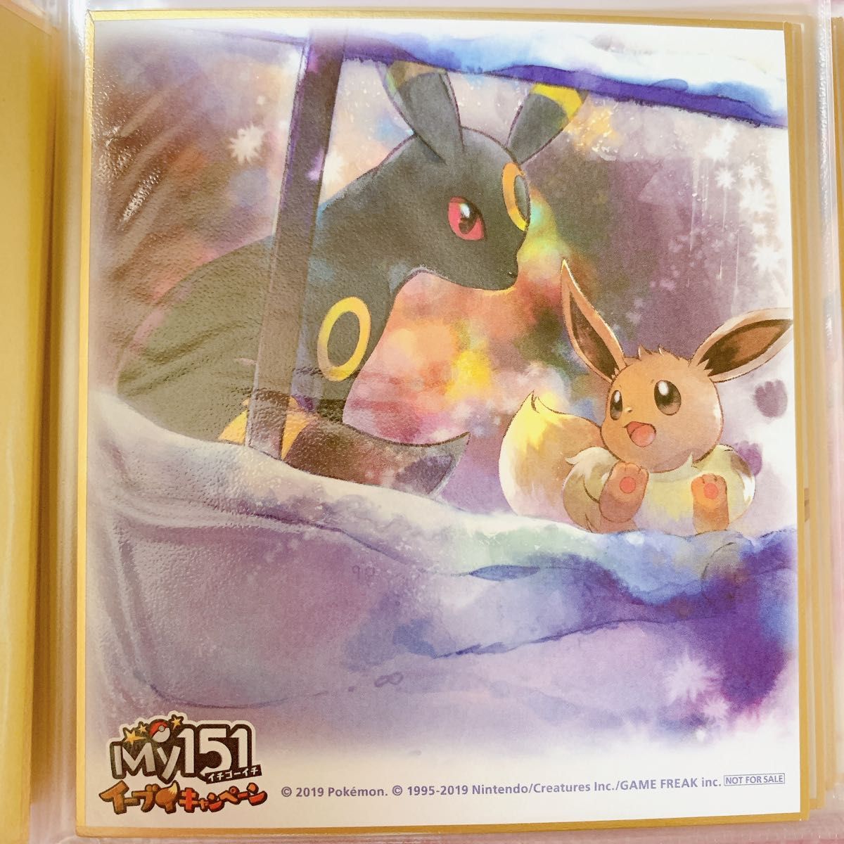 ポケットモンスター ポケモン My151 イーブイキャンペーン ミニ ポケットモンスター ポケモン My151 イーブイキャンペーン ミニ