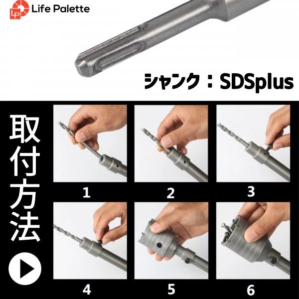 即決 コンクリートドリルセット ホルソー ホールソー 穴あけ SDSプラス シャフト 工具 モンタル レンガ 外壁 ALC 30mm 40mm 50mm 60mm 70mmの画像6