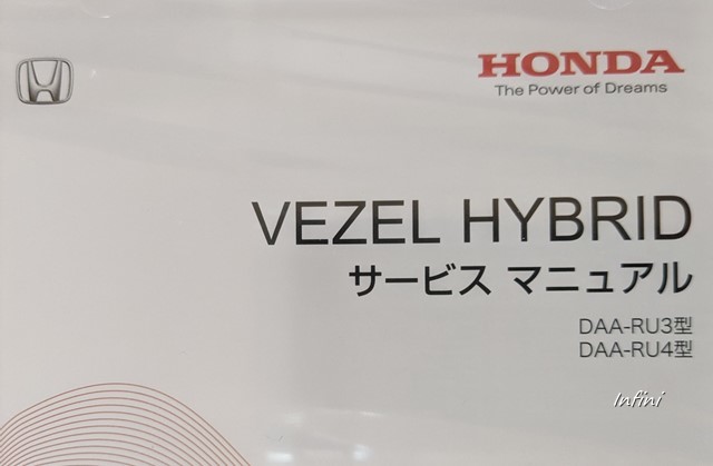 ベゼル　ハイブリッド　(DAA-RU3 DAA-RU4型)　サービスマニュアル　2017-07　DVD　未開封品　VEZEL HYBRID　管理№ 5191