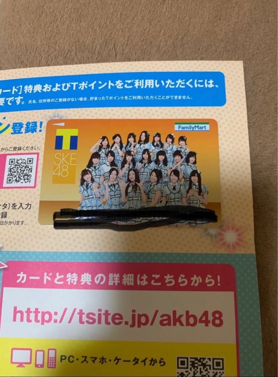 SKE48 Tポイントカード