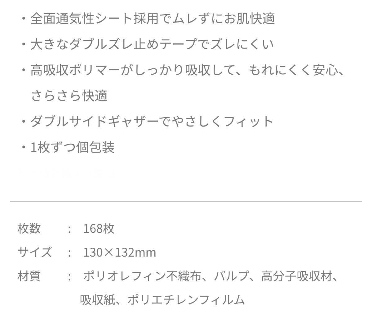 （サ3-426）アサヒファイブ　産褥ショーツ　　アメジスト大衛　オサンパッド　西松屋　スマートエンジェル　母乳パッド