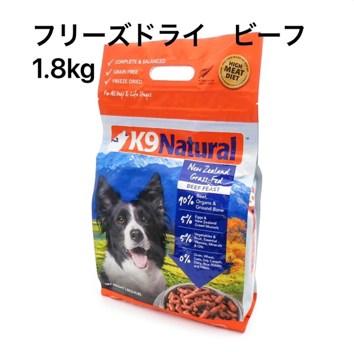 K9 Natural ビーフ 1.8kgです。 | www.rkinstruments.com.sg