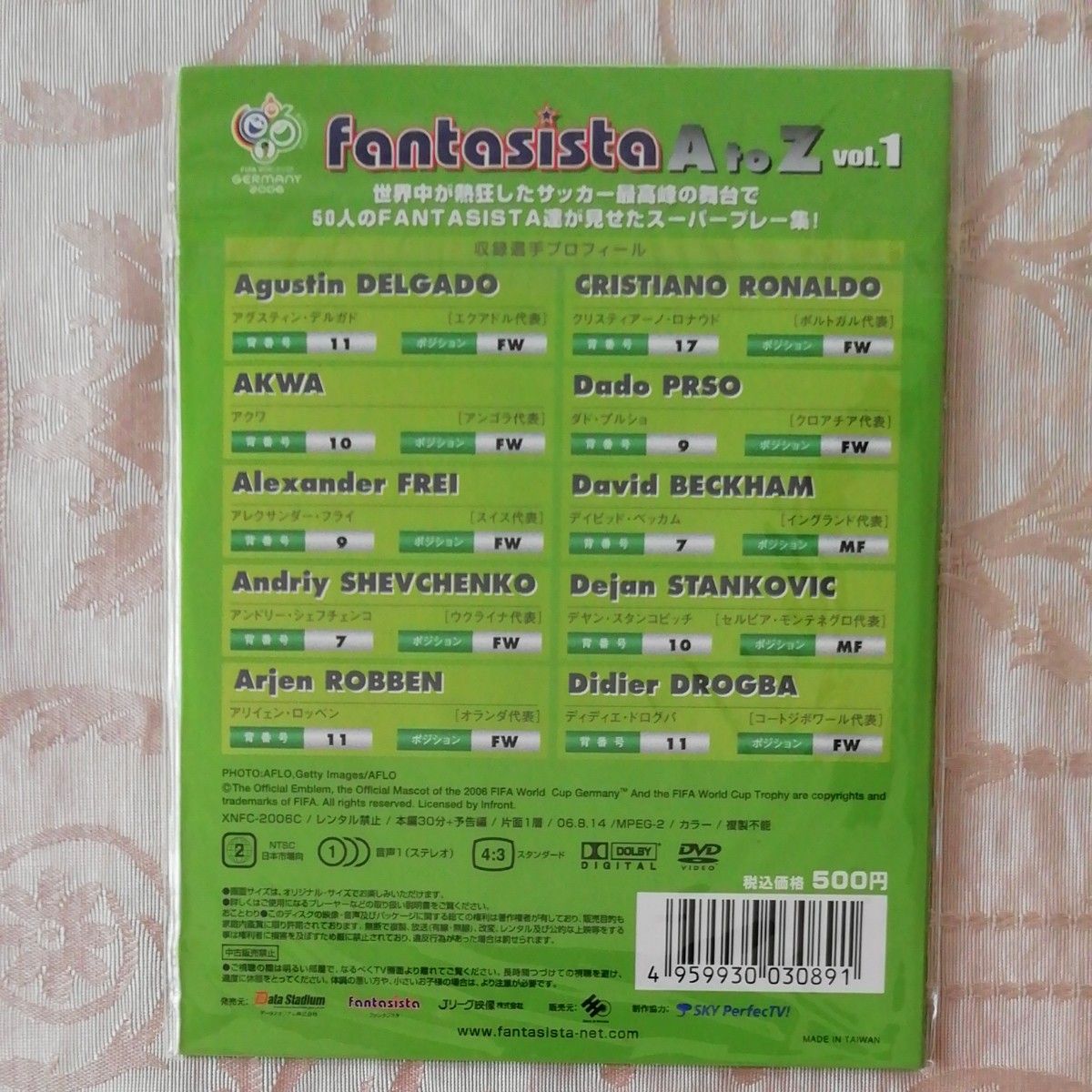 2006 FIFA ワールドカップドイツ オフィシャルライセンスDVD vol.1~5　未開封品