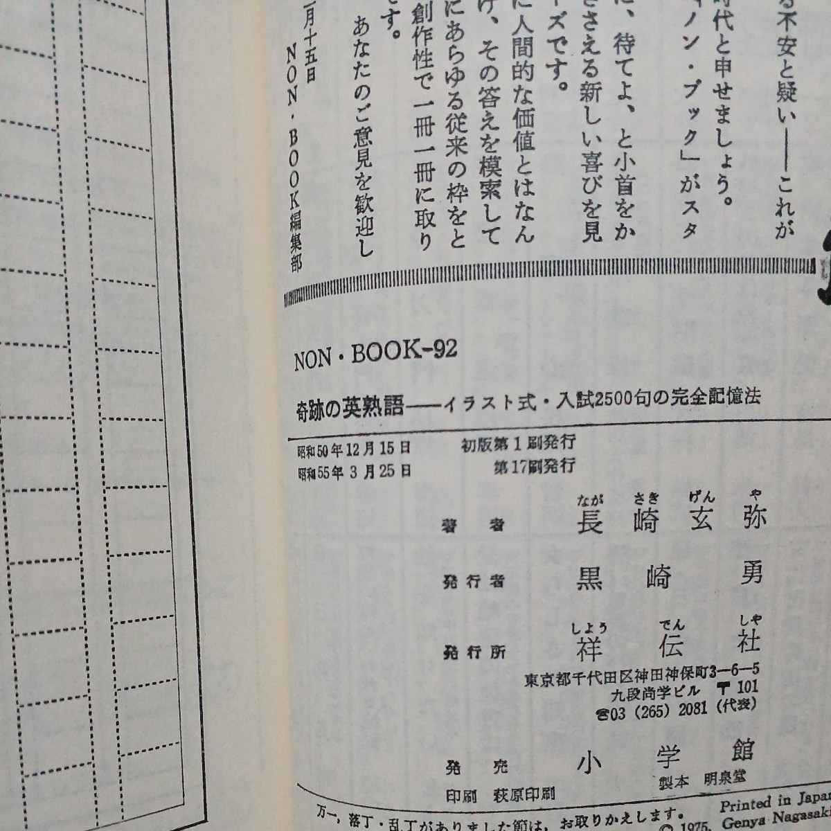  wonderful britain idiom illustration type * entrance examination 2500.. complete memory law Nagasaki ..NONBOOK