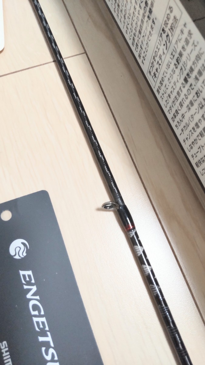 シマノ エンゲツ エクスチューン B66ML-FS RIGHT 炎月 Xtuneフル
