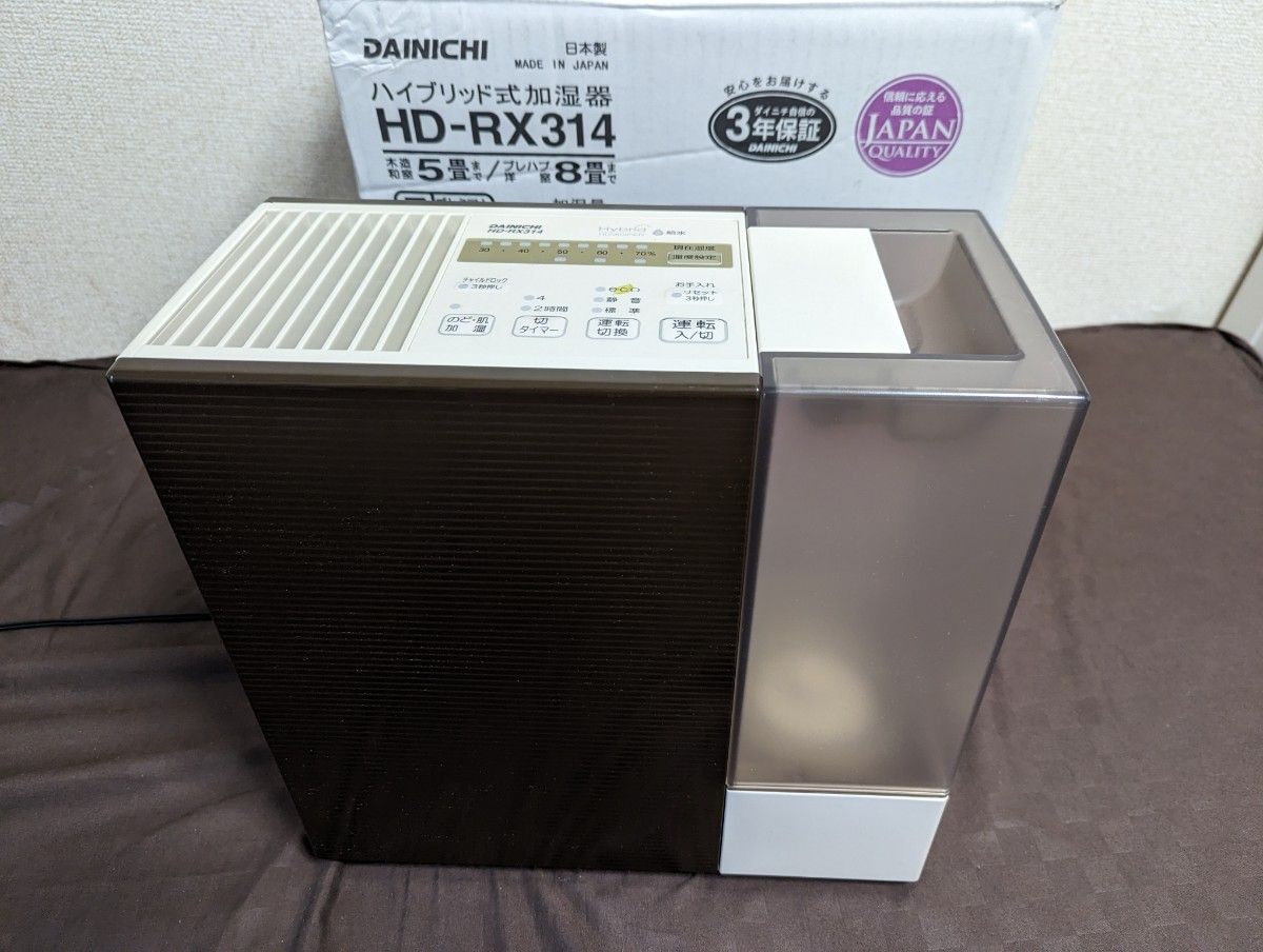 DAINICHI/ダイニチ ハイブリッド式加湿器 HD-RX314-T [プレミアム
