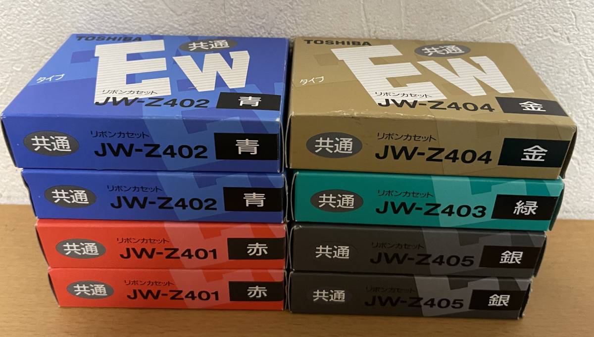 ■TOSHIBA パーソナルワープロ EWタイプ JW-Z401 JW-Z403 JW-Z405 JW-Z405 リボンカセット未使用 中古 18本 まとめて■_画像3