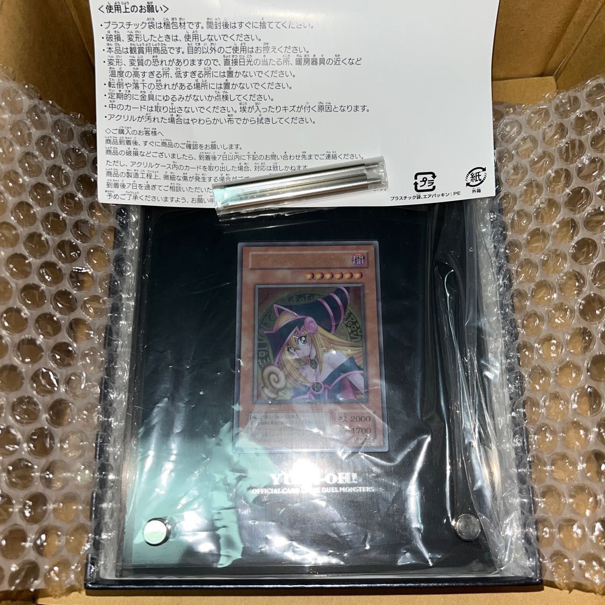 遊戯王 ブラックマジシャンガール ステンレス 完全新品未開封品 Yahoo