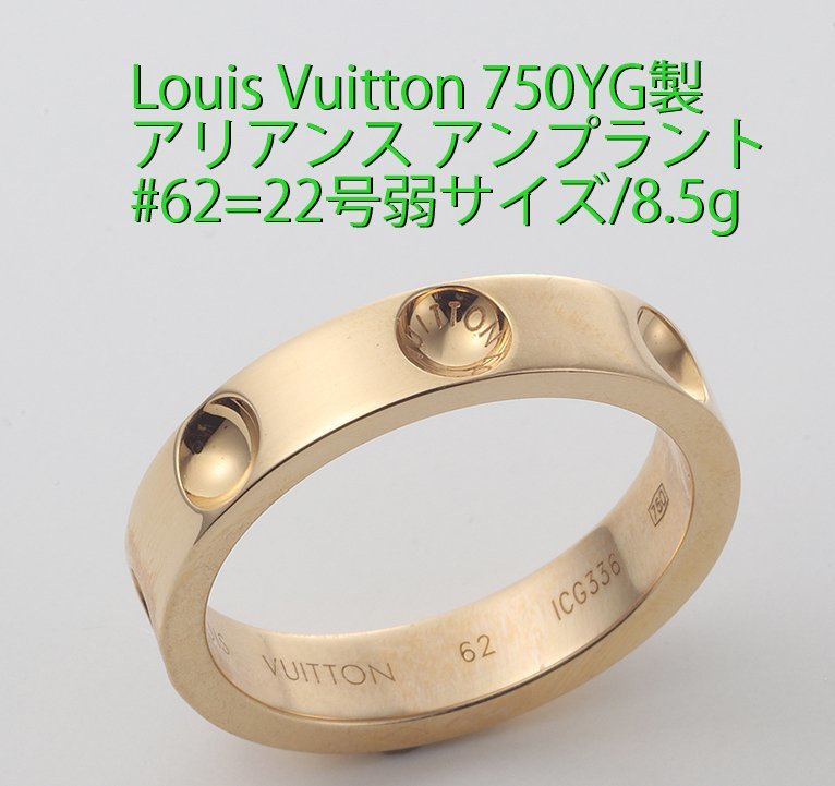 オープニング 大放出セール ☆Louis アンプラントブレスレット750YG製