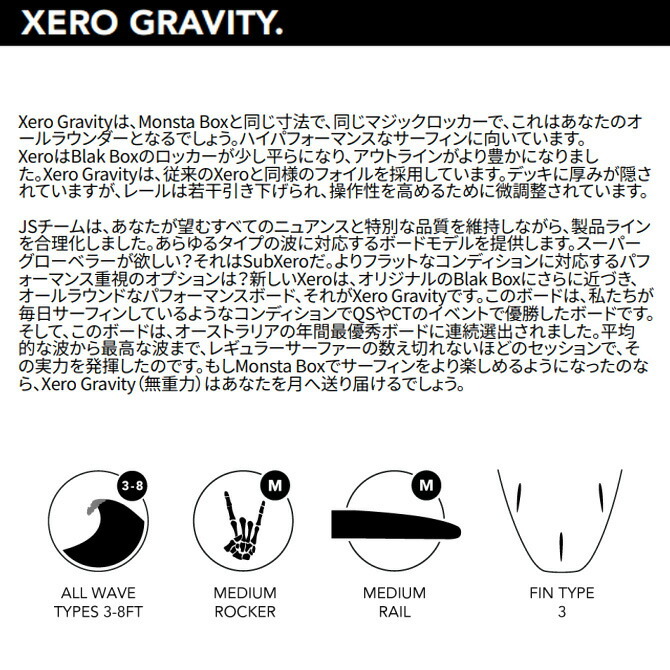 JS доска для серфинга Zero gravity модель 5\'11×19 1/2×2 7/16 30.2L / JS Industries Xero Gravity js-xerogra-511a