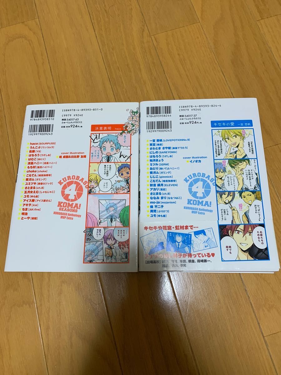 『 ねこ様専用 』黒バスアンソロジー 3冊セット