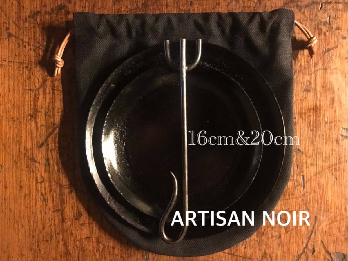 ■Artisan Noirアルチザン ノアール “LION” 20cm&16cm 鉄板 Iron Plate 鉄フライパン フライパンディッシュ ハンドメイド blacksmith