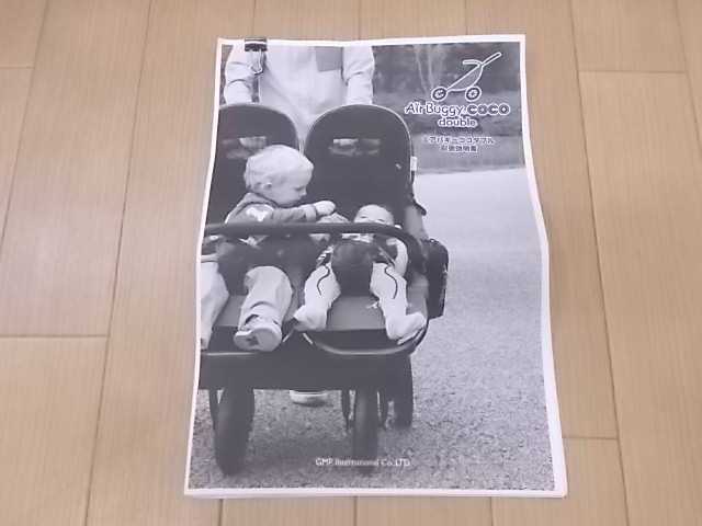 WP145>双子ベビーカー エアバギー ココダブル 双子 三輪 空気タイヤ