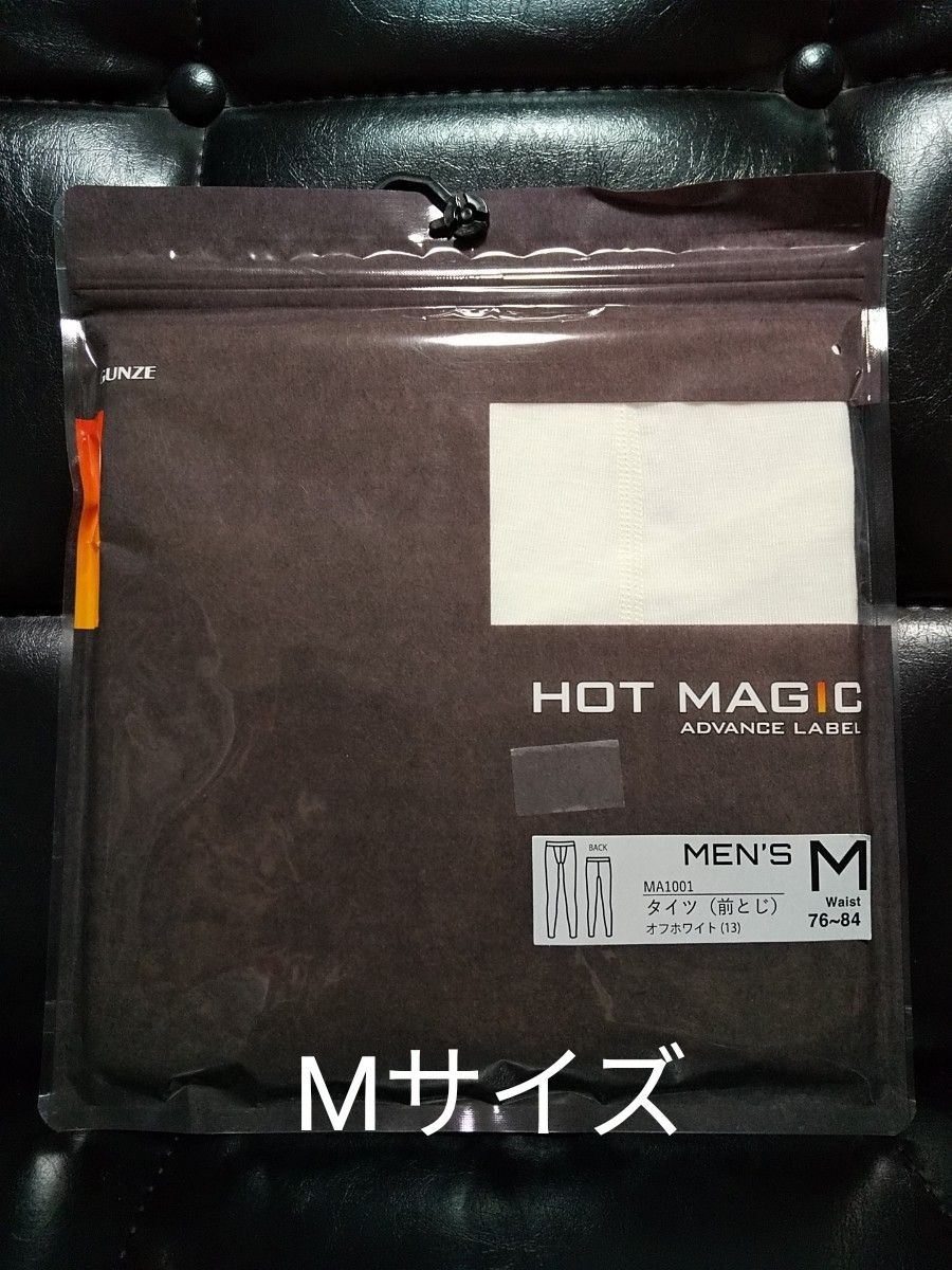 新品未開封 グンゼ ホットマジック タイツ オフホワイト Mサイズ