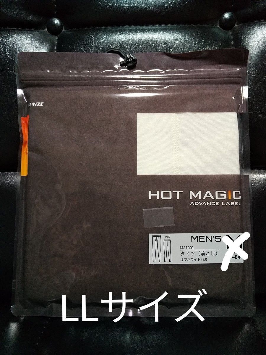新品未開封 グンゼ ホットマジック タイツ オフホワイト LLサイズ