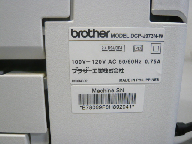 ☆ブラザー A4インクジェット複合機 DCP-J973N-W NFC通信 WiFiダイレクト印刷！140サイズ発送_画像8