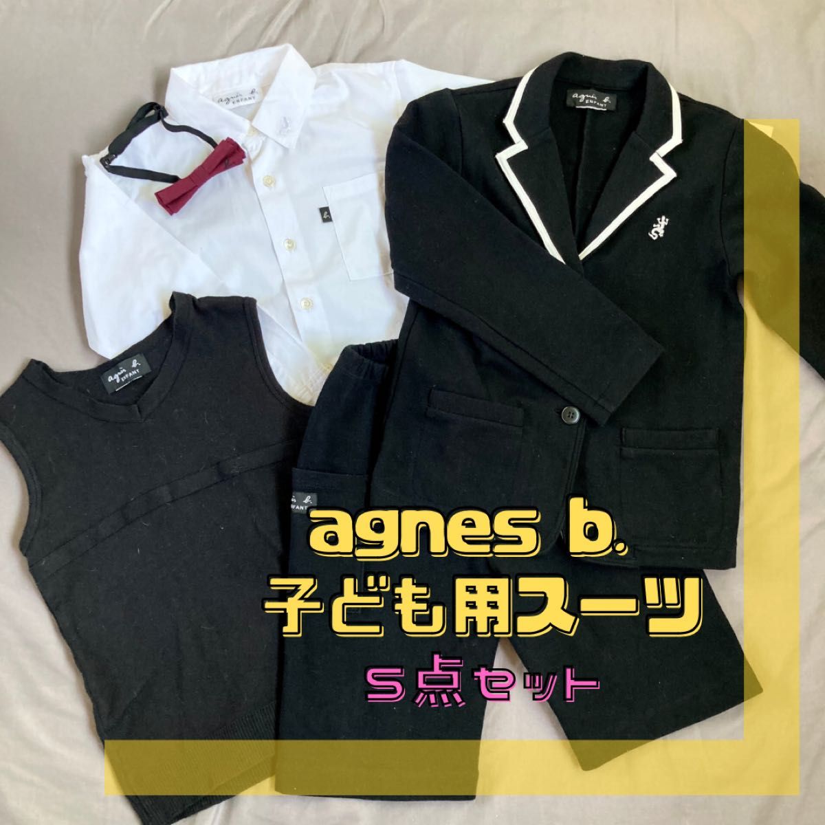 agnes b. ENFANT アニエスベーアンファン 6ans 110～120相当 子ども用スーツ5点セット