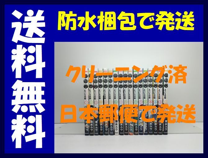 ▲全国送料無料▲ 鹿楓堂 よついろ日和 清水ユウ [1-17巻 コミックセット/未完結] ろくほうどう_画像1