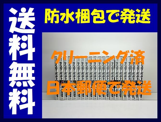△全国送料無料△ 機動戦士ガンダム サンダーボルト 太田垣康男 △全国送料無料△ 機動戦士ガンダム サンダーボルト 太田垣康男