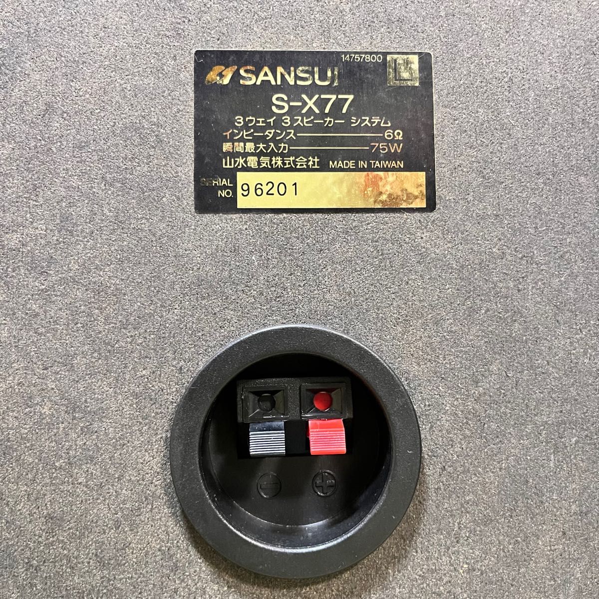 SANSUIサンスイ 3ウェイ 3スピーカー S-X77 ペア|Yahoo!フリマ SANSUIサンスイ 3ウェイ 3スピーカー S-X77 ペア|Yahoo!フリマ
