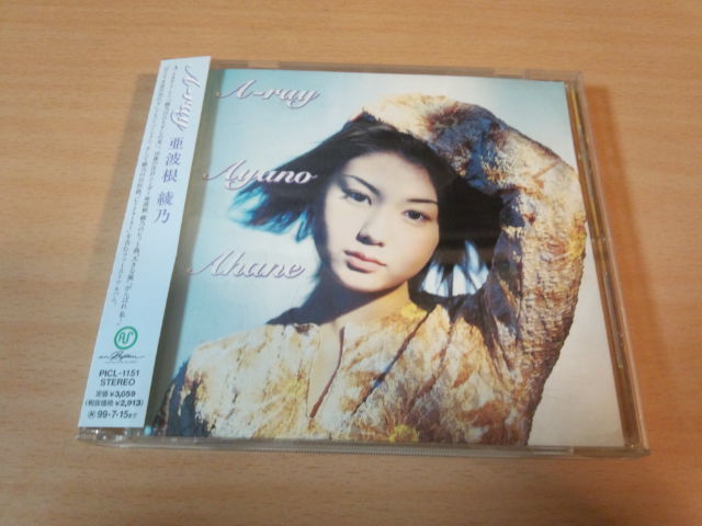  Ahane Ayano CD[A-ray] Okinawa ASAYAN*