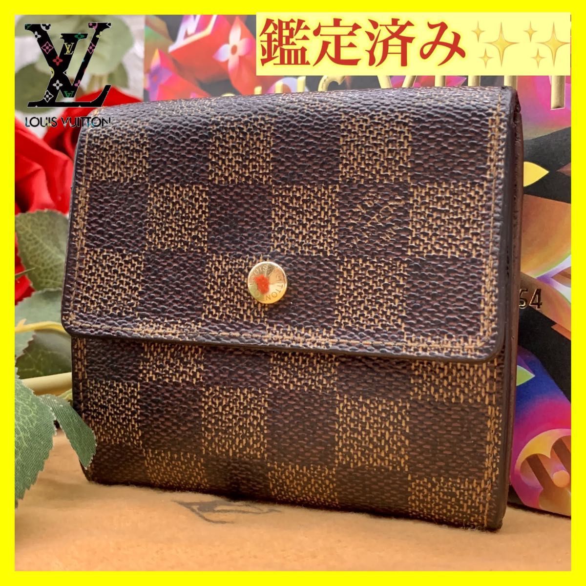 美品✨】ルイヴィトン LOUIS VUITTON ダミエ 財布 Wホック-